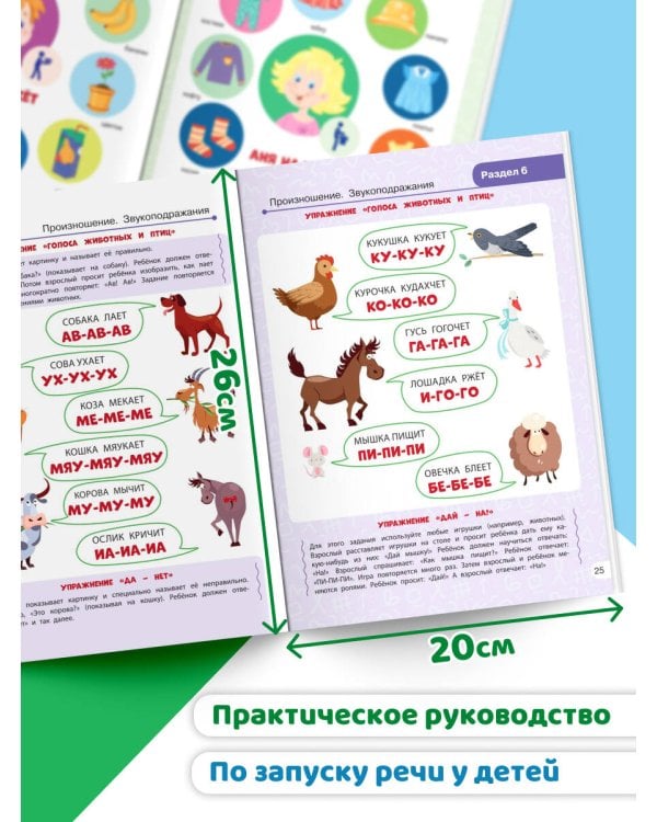 Запуск речи