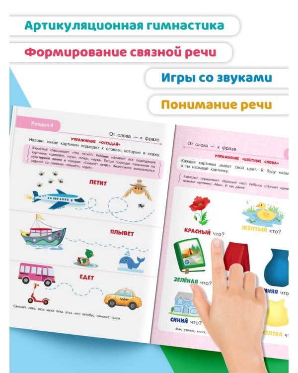 Запуск речи