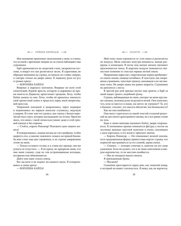 Золото (#5)