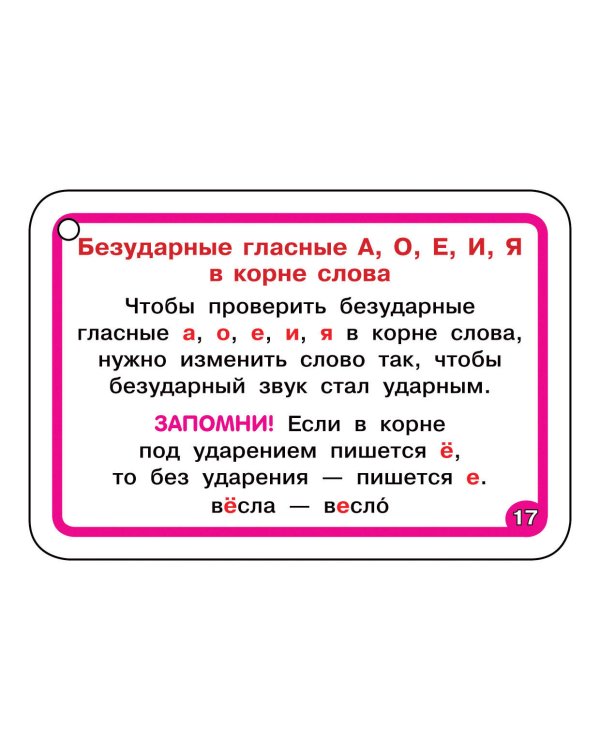 Дополнительное изображение книги «Русский язык. 2-4 классы»
