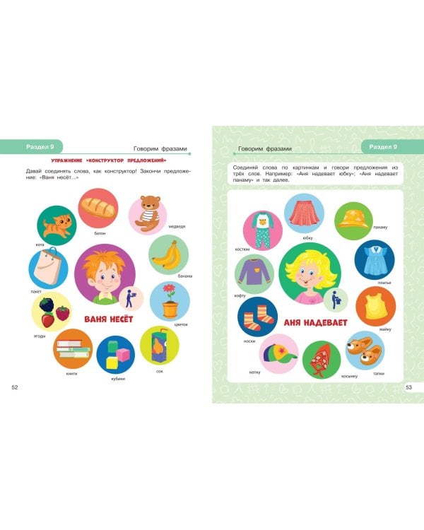 Запуск речи