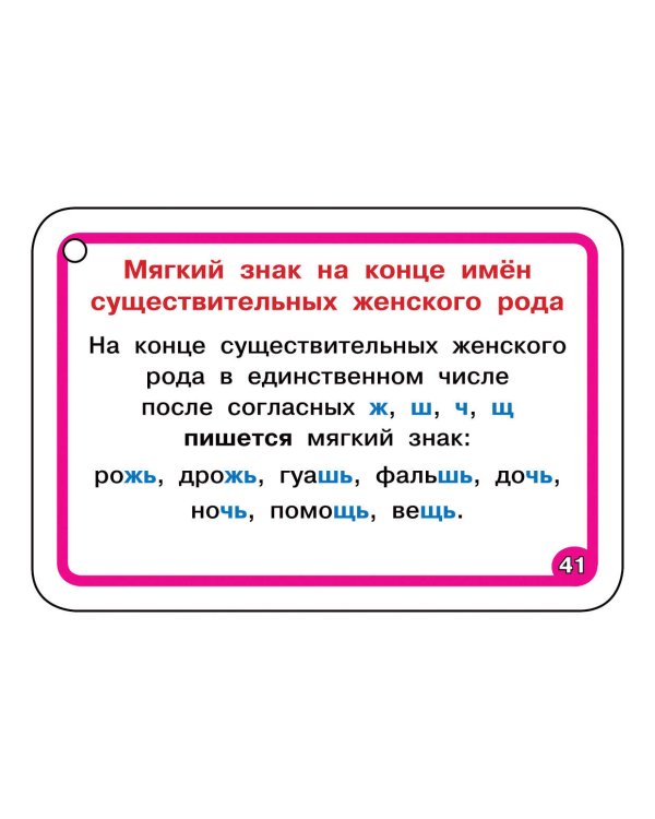 Дополнительное изображение книги «Русский язык. 2-4 классы»