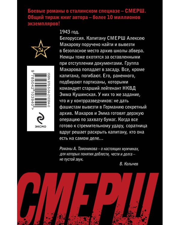 Архив смертников