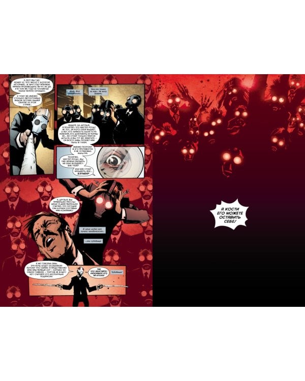 Бэтмен. Черное зеркало