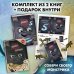 Комплект: Маленькая злая книга 5 + Головоломки (ИК)