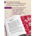 Школа гедонизма Грамматика цветов. Иллюстрированный путеводитель по цветочной вселенной символов, лечебных свойств и применения растений