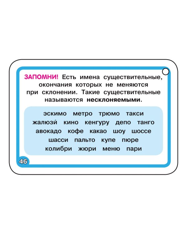 Дополнительное изображение книги «Русский язык. 2-4 классы»