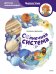 Солнечная система. Детская энциклопедия (Чевостик)