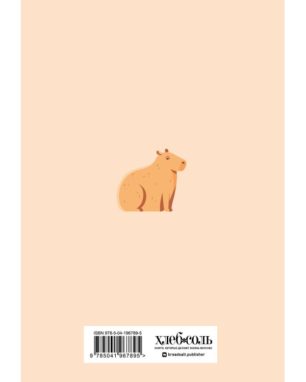 Книга для записи рецептов. Хочу блюдо от шефа