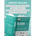 Медицина 3.0. Медицина здорового долголетия. Исчерпывающее руководство по управлению биологическим возрастом