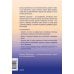 Глубины души. Психология символов и архетипов Глубинная психология и путь к себе. Как почувствовать смысл в жизни