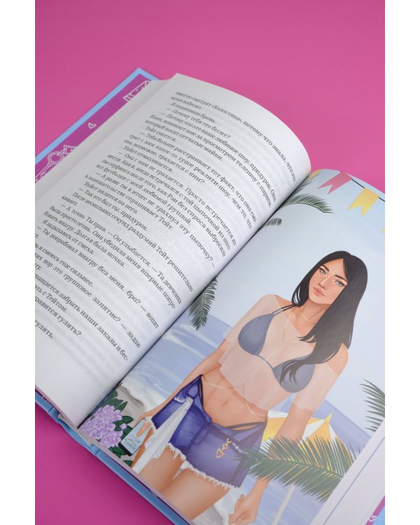 Комплекс хорошей девочки