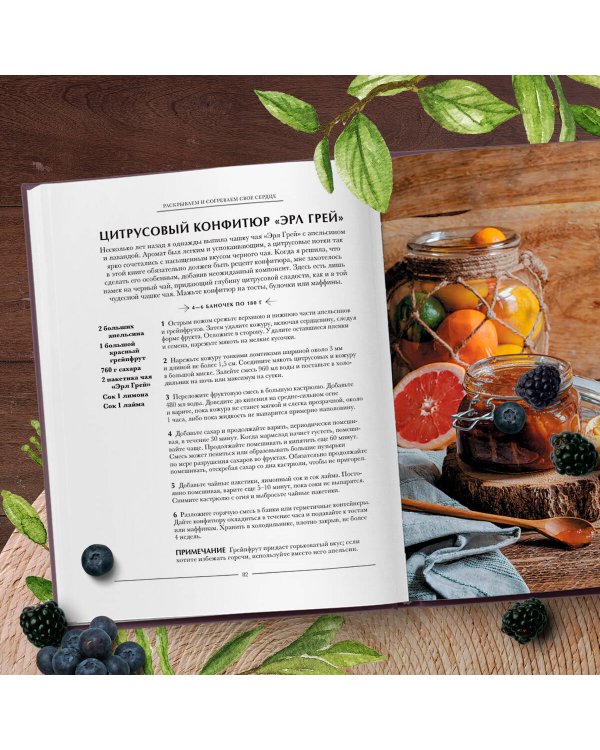 Волшебство на кухне. Гайд по рецептам для любви и романтики