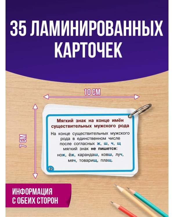 Дополнительное изображение книги «Русский язык. 2-4 классы»