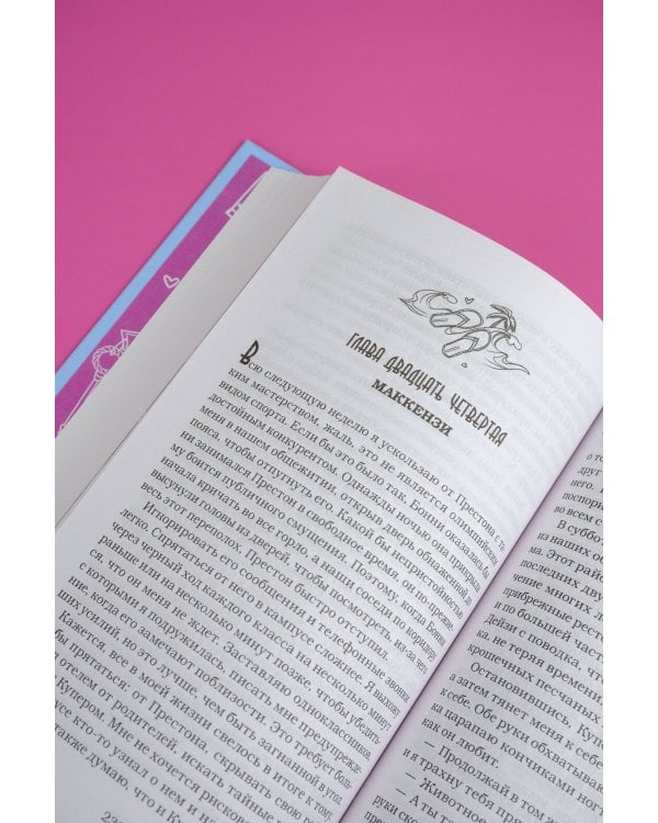 Комплекс хорошей девочки