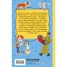 Дополнительное изображение книги «Все истории о Простоквашино»