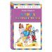 Алиса в Стране чудес (ил. А. Шахгелдяна)