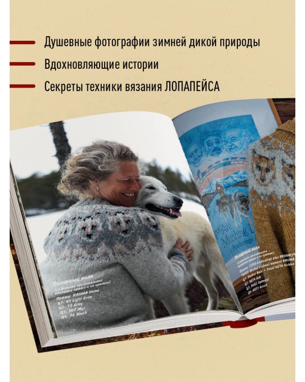 СВЯЗАНО С ПРИРОДОЙ! 21 роскошный свитер с авторскими узорами, чтобы согреться в холода