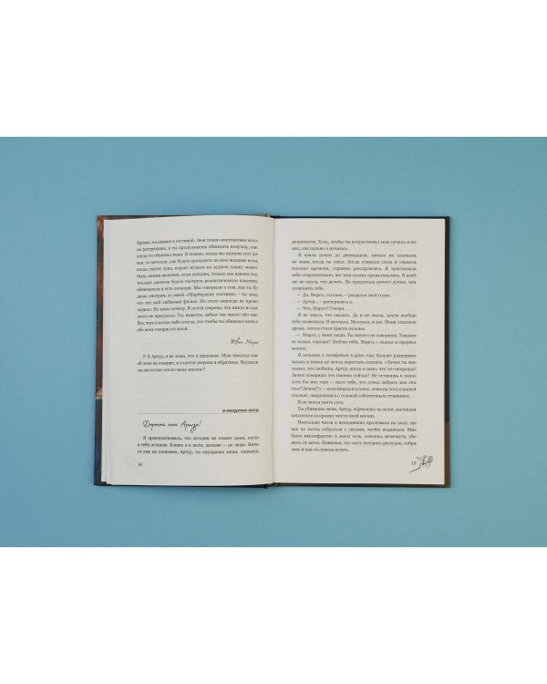 Недовольная