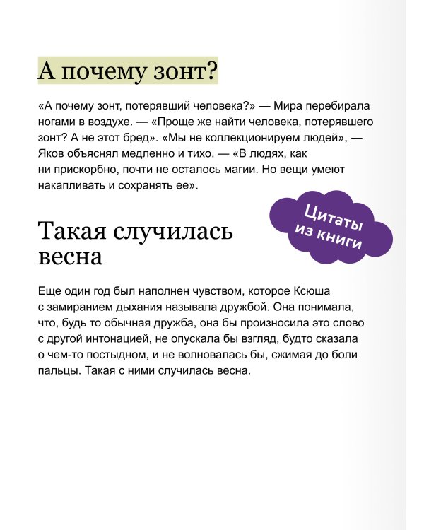 Весенняя почта