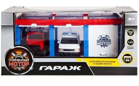 Гараж Служба спасения, открываются передние и задние ворота, пожарная машина мет. 1:43, микроавтобус скорая помощь мет. 1:43