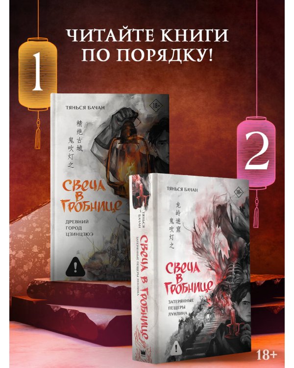 Свеча в гробнице: затерянные пещеры Лунлина