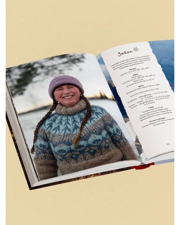 СВЯЗАНО С ПРИРОДОЙ! 21 роскошный свитер с авторскими узорами, чтобы согреться в холода