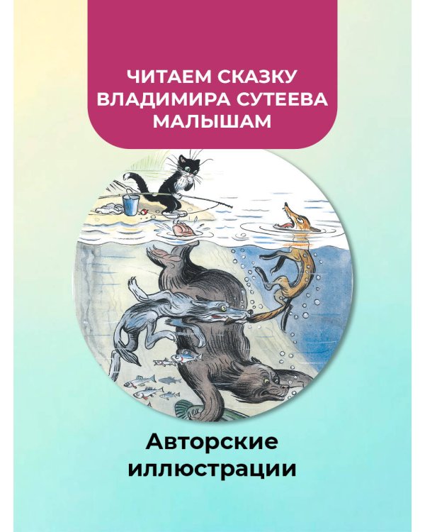 Кот-рыболов. Рисунки автора