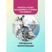 Кот-рыболов. Рисунки автора