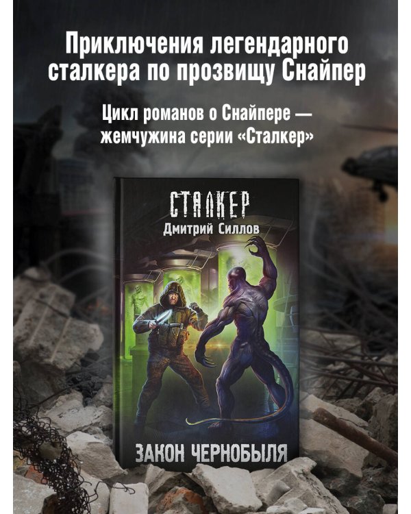 Закон Чернобыля