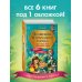 Волшебник Изумрудного города. Все путешествия в Волшебной стране (ил. В. Канивца)