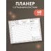 Дополнительное изображение книги «Планер настольный с отрывными листами. Уэнсдей (24х17 см, 48 л., черно-белый)»