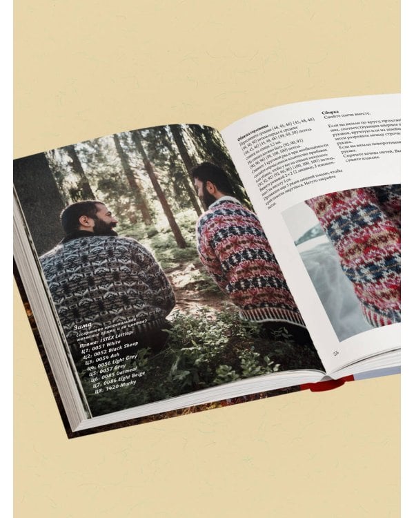 СВЯЗАНО С ПРИРОДОЙ! 21 роскошный свитер с авторскими узорами, чтобы согреться в холода