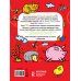 Моя первая умная раскраска Моя первая книжка-раскраска для малышей. Цифры, буквы, формы, цвета и животные
