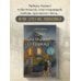 Дополнительное изображение книги «Дом на окраине Парижа. Израненные души встретятся вновь»