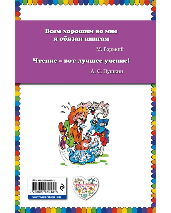 Алиса в Стране чудес (ил. А. Шахгелдяна)