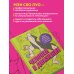 Человек в движении. Подробный анатомический курс по рисованию: от общей формы до перспективы