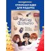 Миссия «Хогвартс». Книга волшебных головоломок