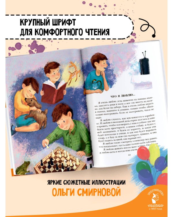 Денискины рассказы