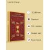 Дополнительное изображение книги «Двадцать лет спустя»