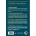 Комплект из 2-х книг: Экзамен в ГИБДД. Категории C, D + ПДД РФ с комментариями и иллюстрациями 2026