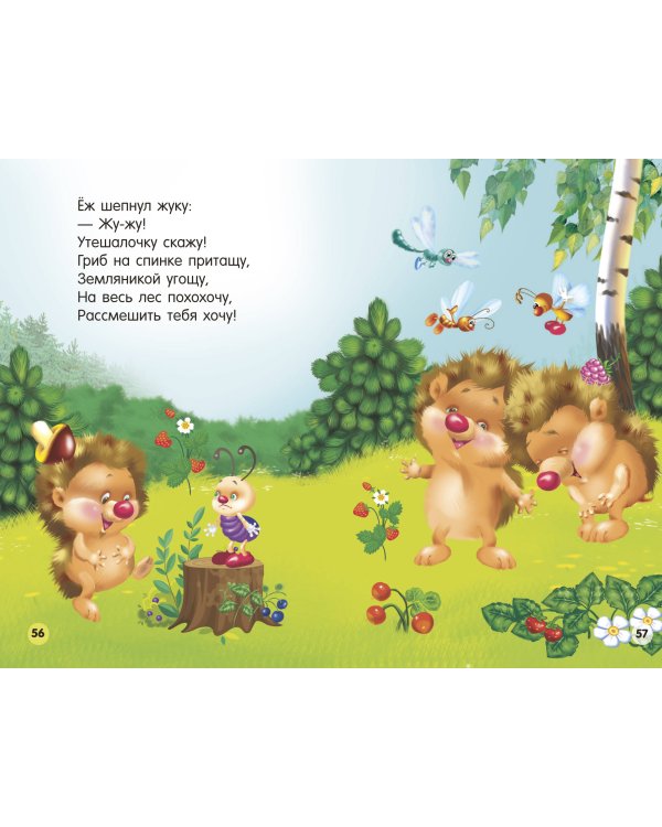 Стихи и загадки для малышей