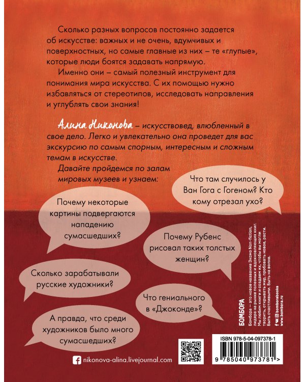 99 и еще 1 глупый вопрос об искусстве