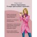Алиби для землеройки