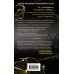 Комплект из 3-х книг Сары Адам: Танец с дьяволом + Танец с дьяволом. Расплата + В плену запрета