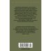 Дополнительное изображение книги «Лента Мёбиуса»