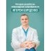 Изометрическая растяжка. Программа для избавления от боли во всем теле