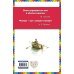 Алые паруса (ил. Ю. Николаева)