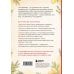 Дополнительное изображение книги «Вкус Жизни. Мой дневник осознанного питания»