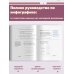 Графики, которые убеждают всех, 2-е дополненное и переработанное издание